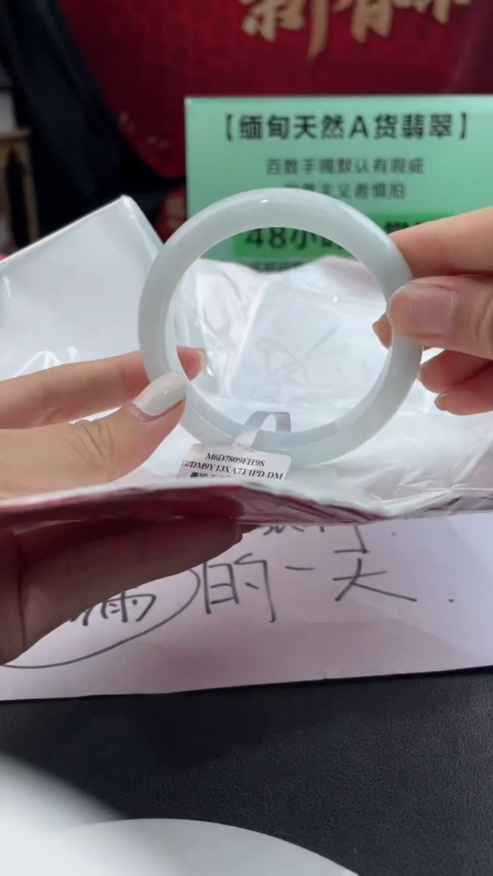 【闪购商品】翡翠手镯未镶嵌13翡翠手镯