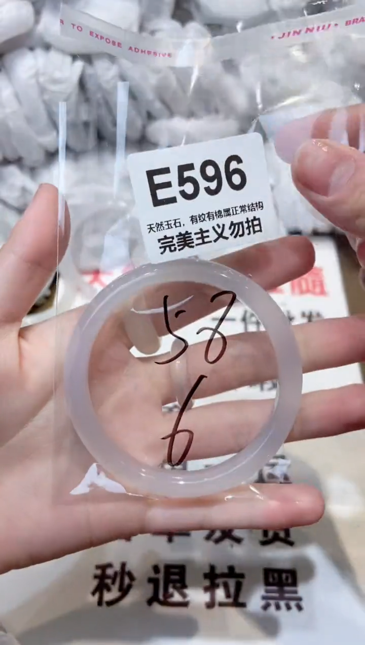 玛瑙/玉髓手镯未镶嵌58