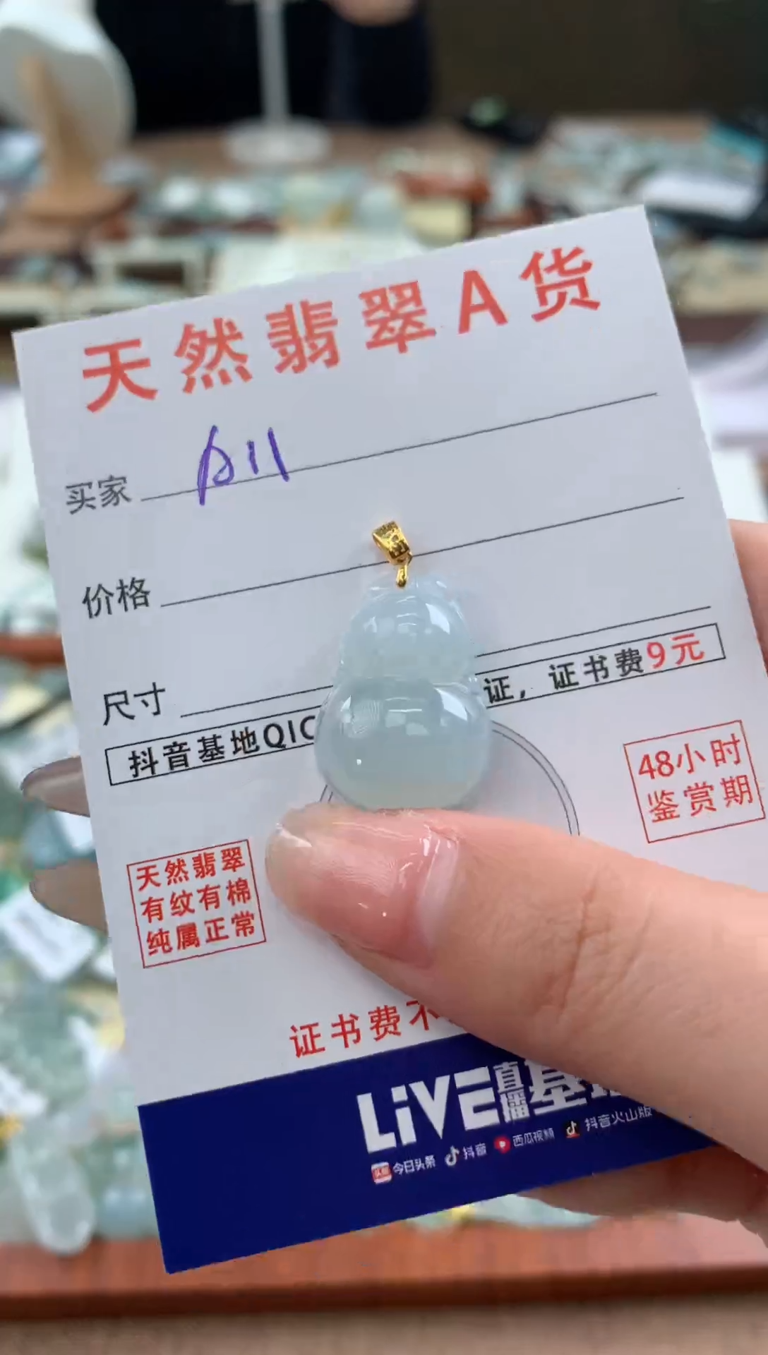 【闪购商品】翡翠颈饰18K金镶嵌 天然A货翡翠挂件