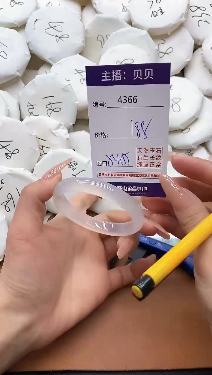 【闪购商品】玛瑙/玉髓手镯未镶嵌4366