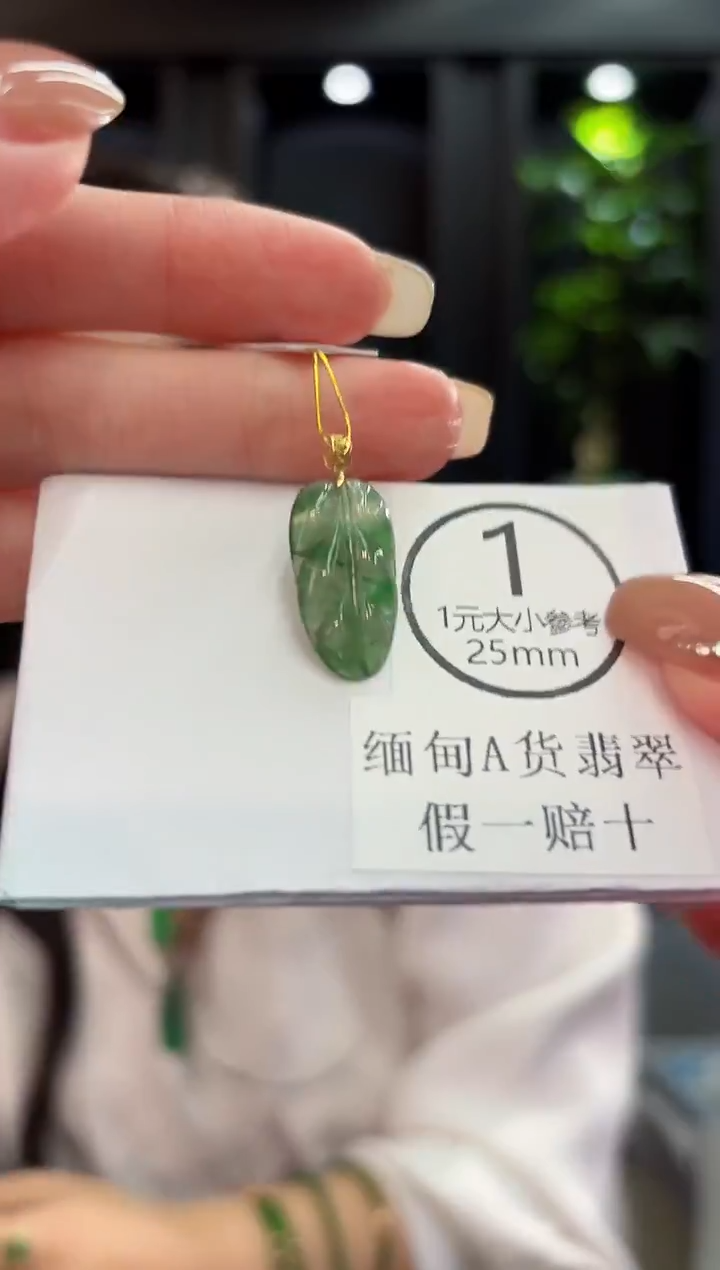 吊坠(不含链)18K金镶嵌翡翠 缅料A货/支持复检/一件