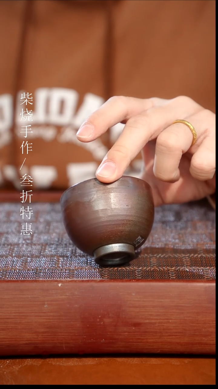 陶瓷奢瓷/瑞寅柴烧茶器（杯子）811