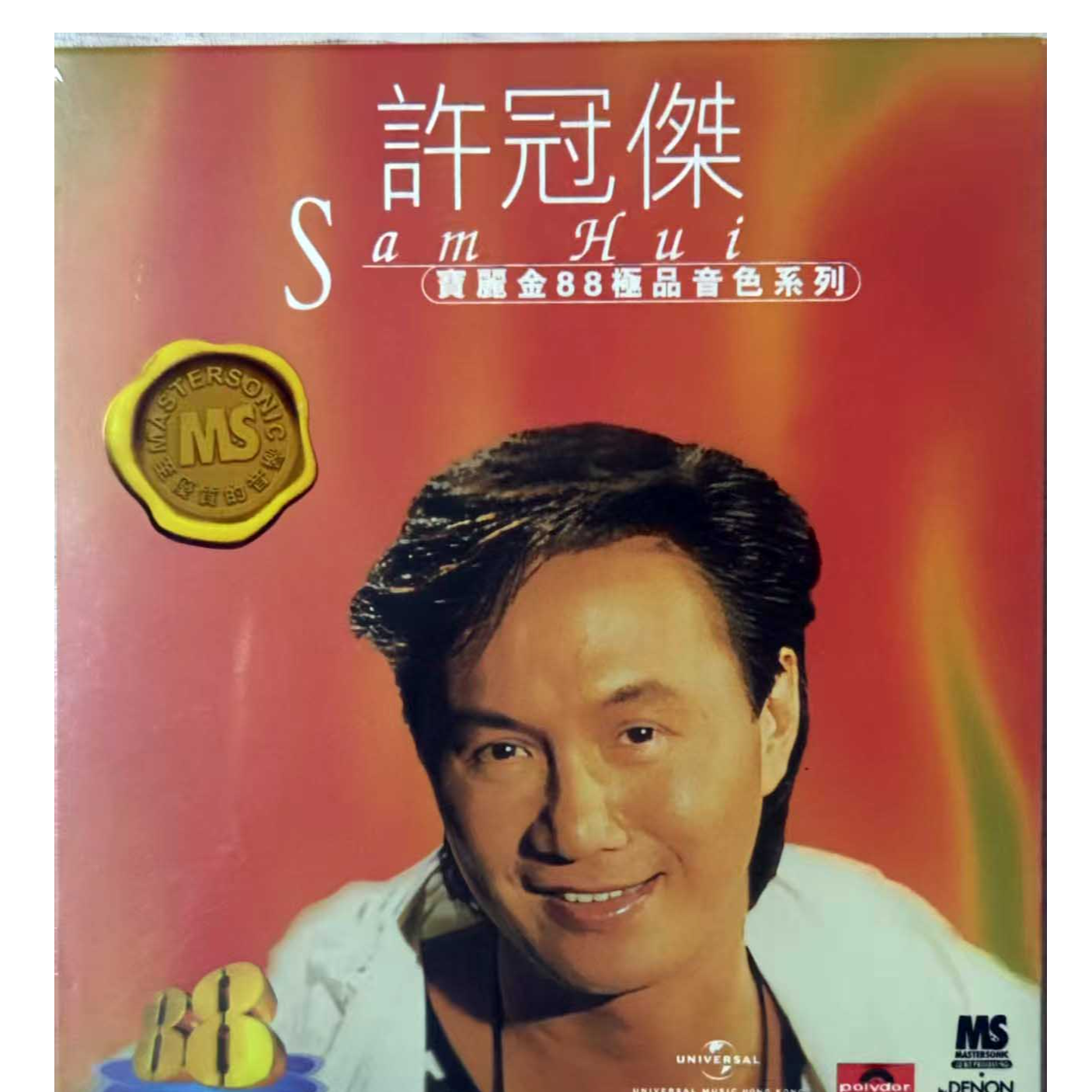 许冠杰   宝丽金88音色系列