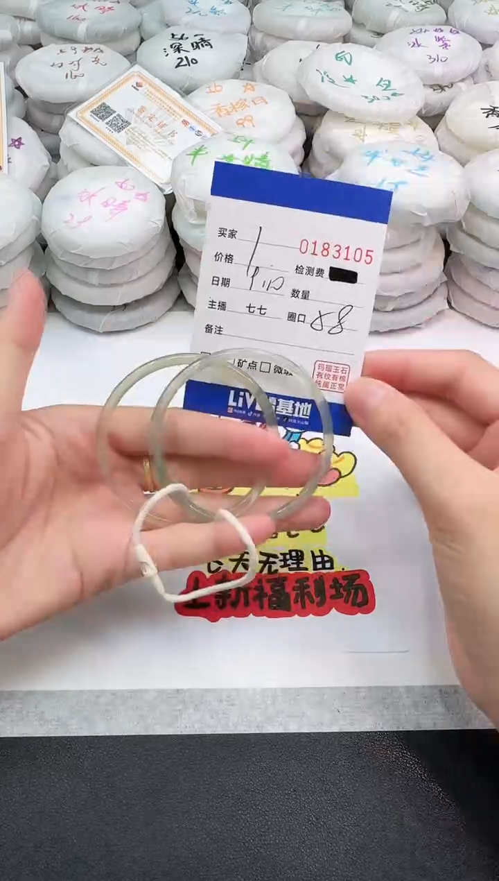 手镯玛瑙/玉髓未镶嵌不**妮3105