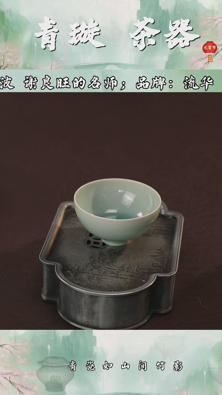 【闪购商品】杯青璇茶器####舒禾粉青##碗杯