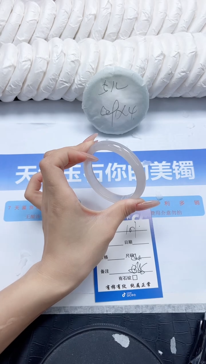 石英质玉手镯未镶嵌101-54.5