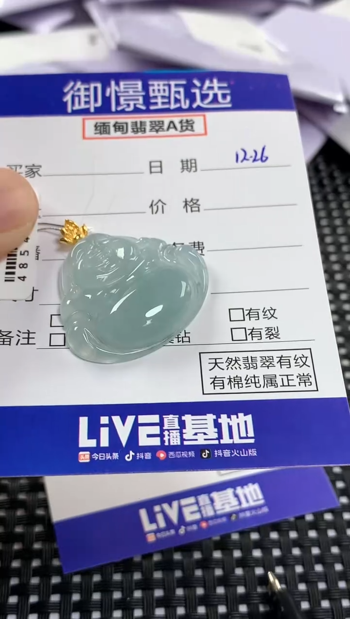 颈饰18K金镶嵌翡翠冷**鱼52