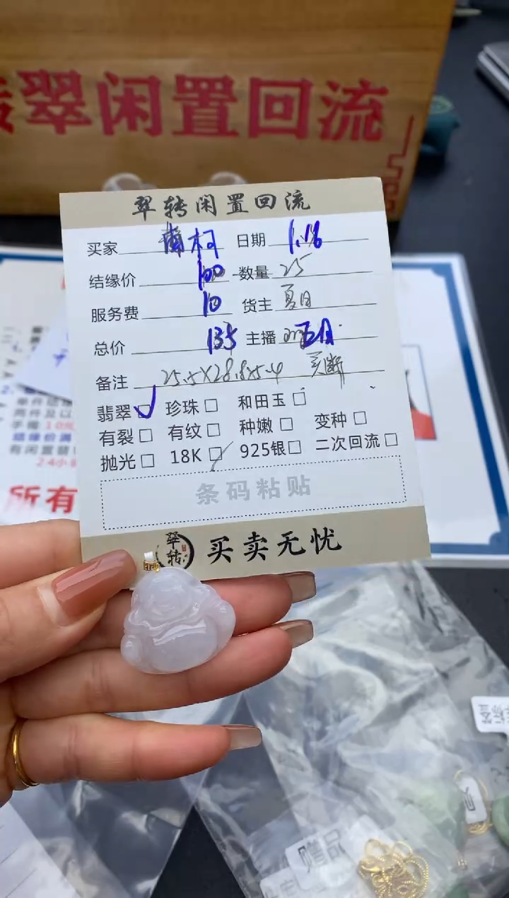 【闪购商品】翡翠颈饰18K金镶嵌佛公