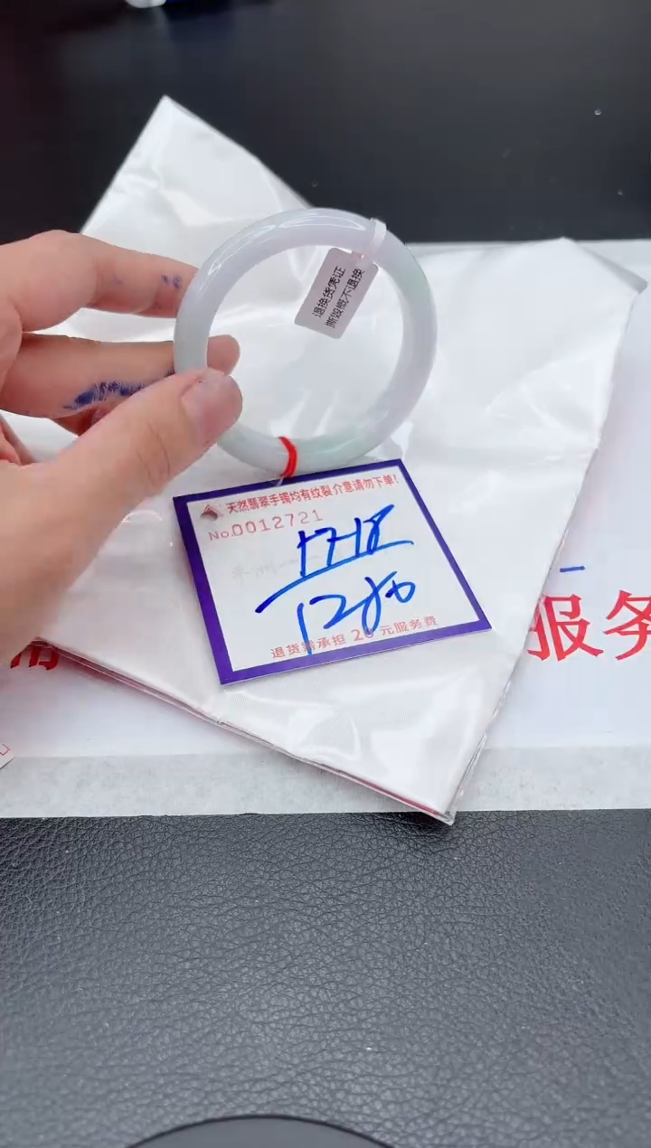 【闪购商品】翡翠手镯未镶嵌11111111111111