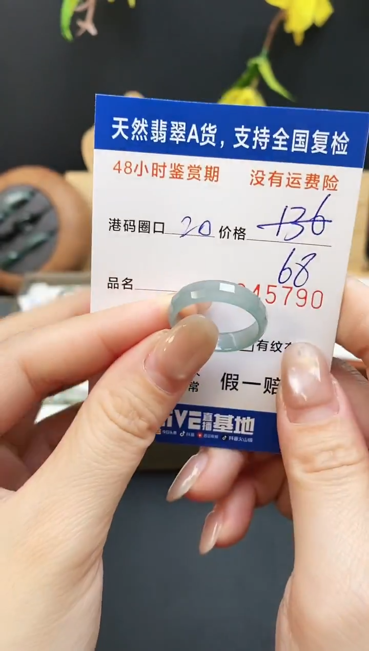 未镶嵌戒指翡翠5790