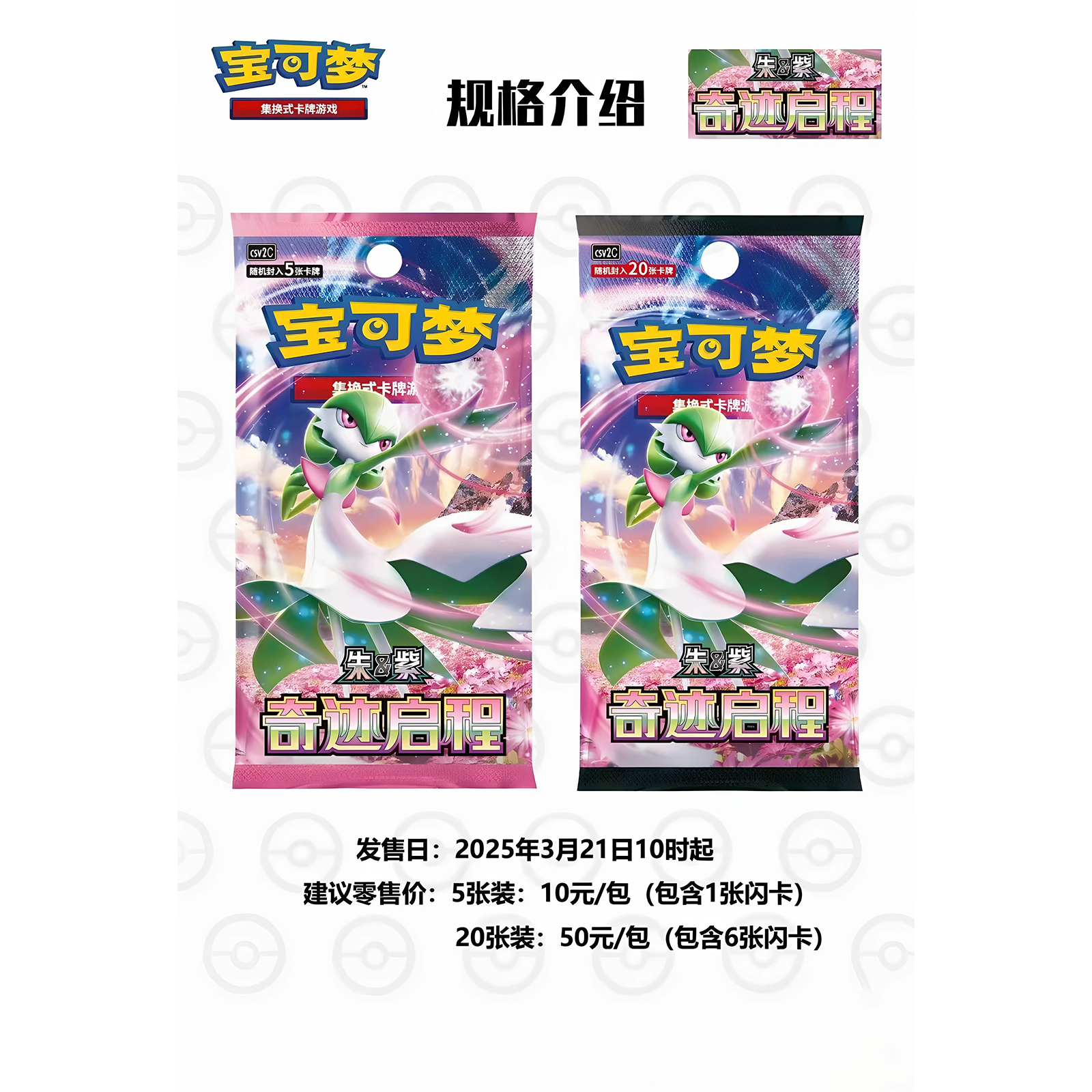 无品牌ptcg宝可梦卡牌10.0