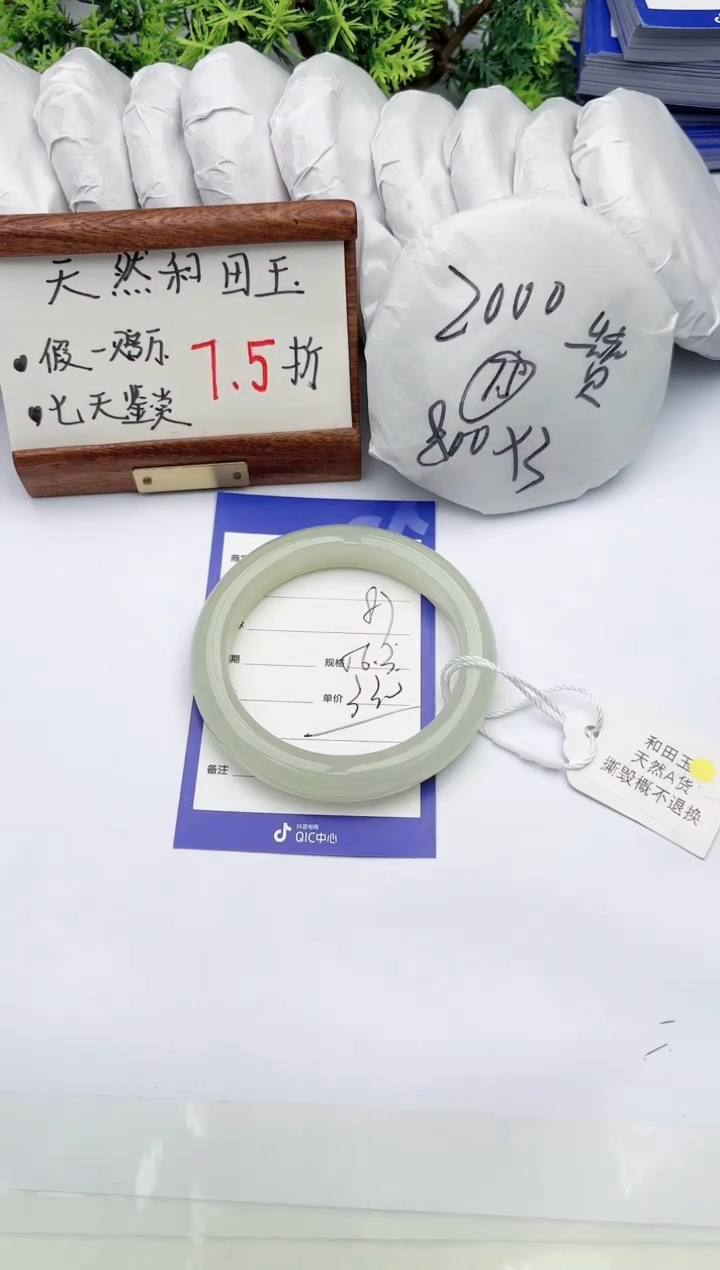 【闪购商品】和田玉手镯未镶嵌碧玉轩87