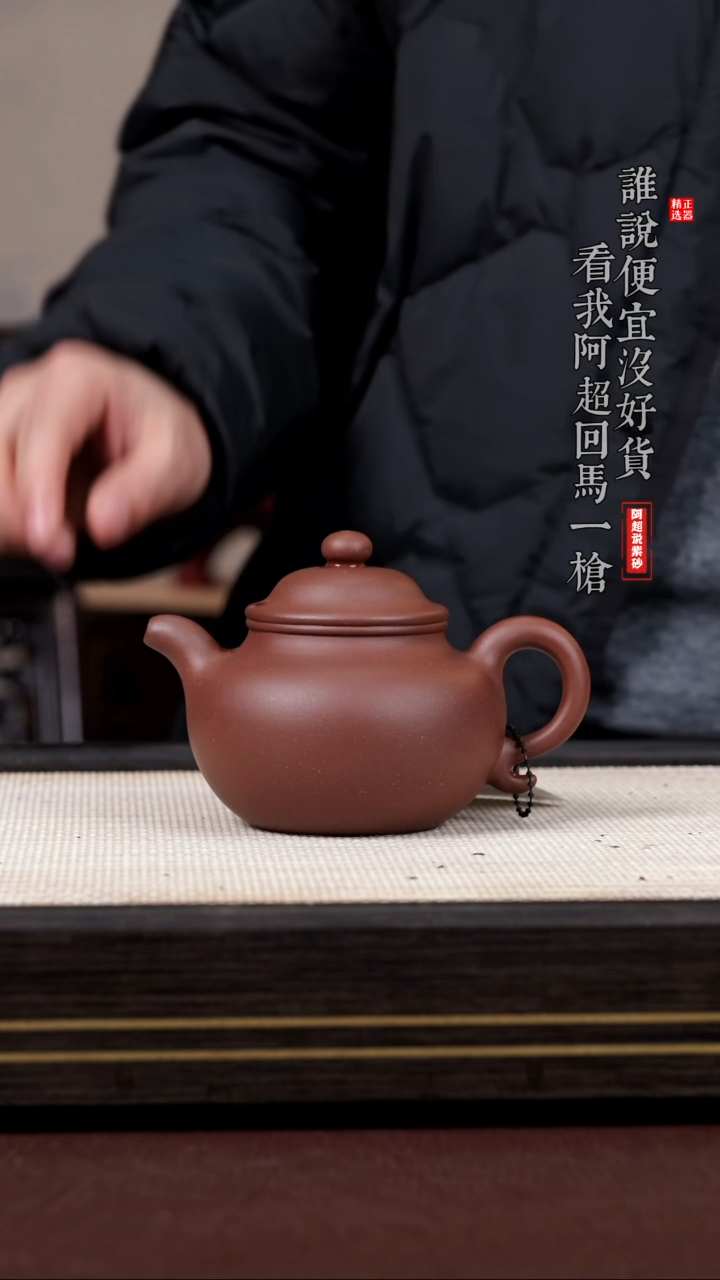 【闪购商品】紫砂茶壶@@AJ7203蒋勤莲子