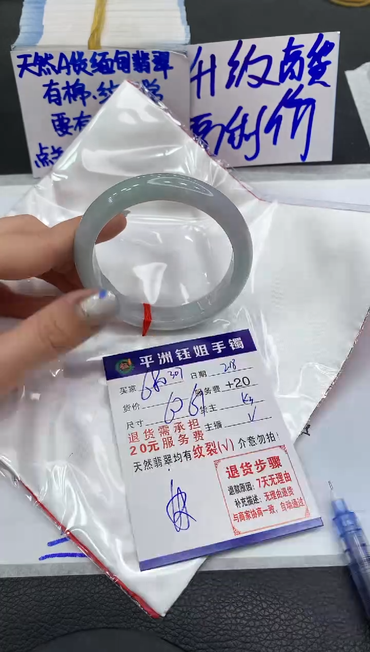 【闪购商品】翡翠手镯未镶嵌1111111111