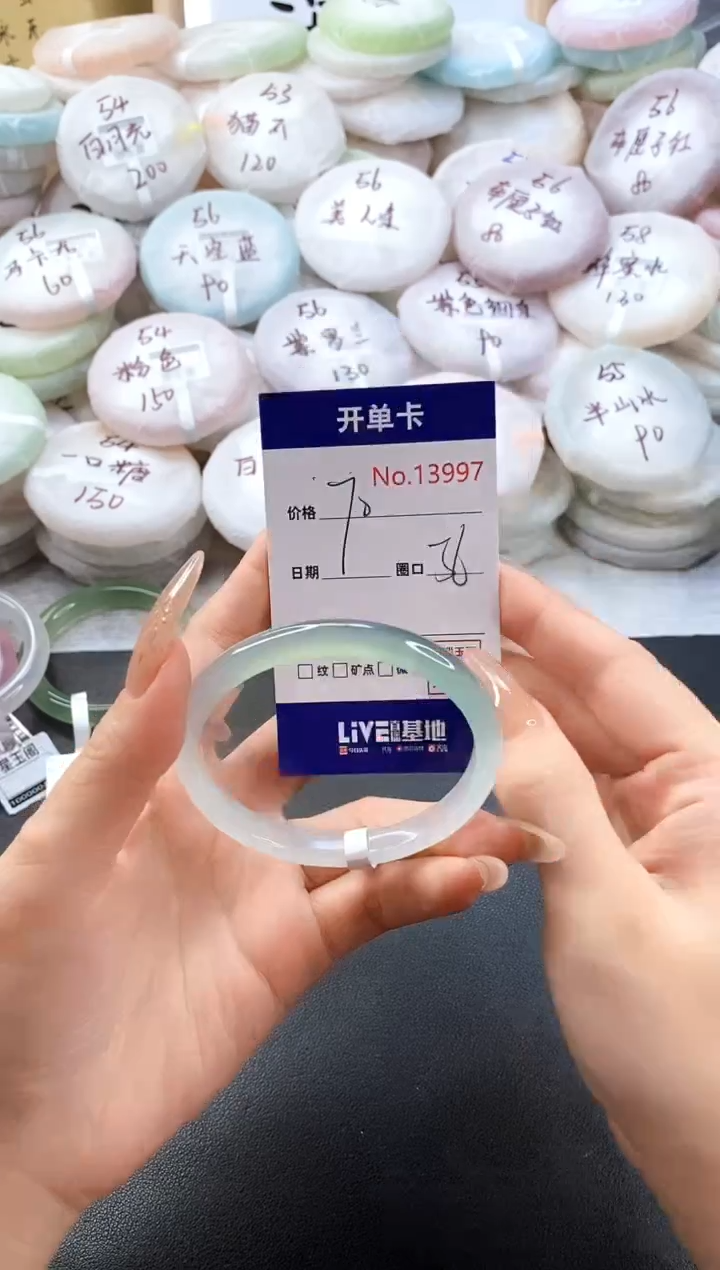 手镯玛瑙/玉髓未镶嵌13997圈口56