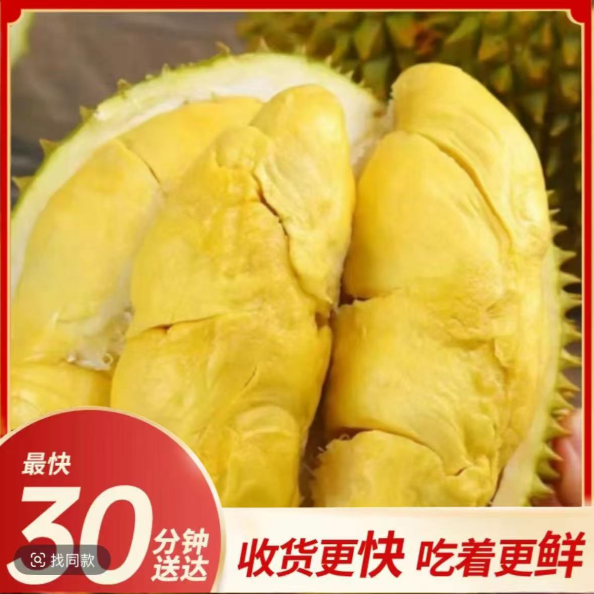 【依旧高高称】新鲜A级金枕榴莲 泰国【金枕榴莲1/2/3斤】 现场开果 干包黄肉软糯香甜 核小 南京同城送金枕泰国