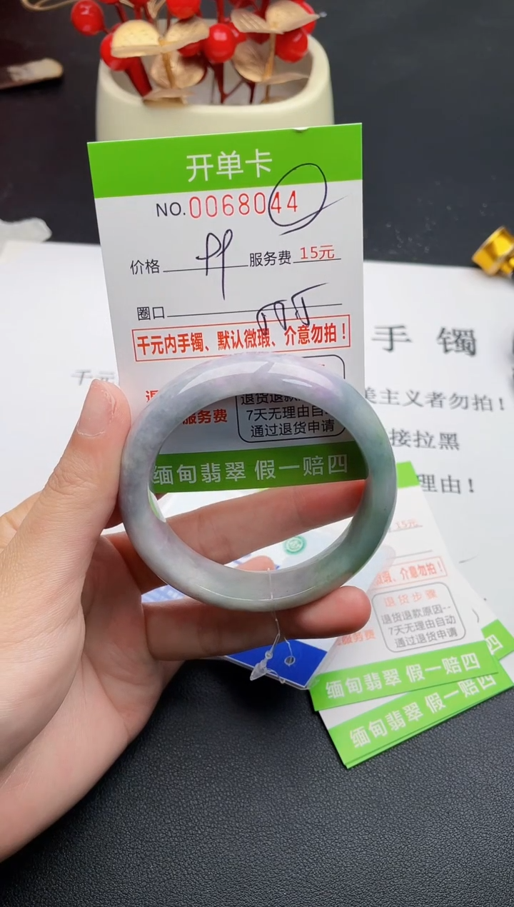 【闪购商品】翡翠手镯未镶嵌44天然缅甸A货