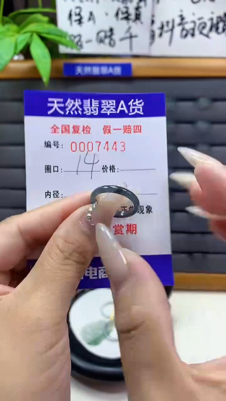 【闪购商品】翡翠戒圈未镶嵌天然翡翠A货7443