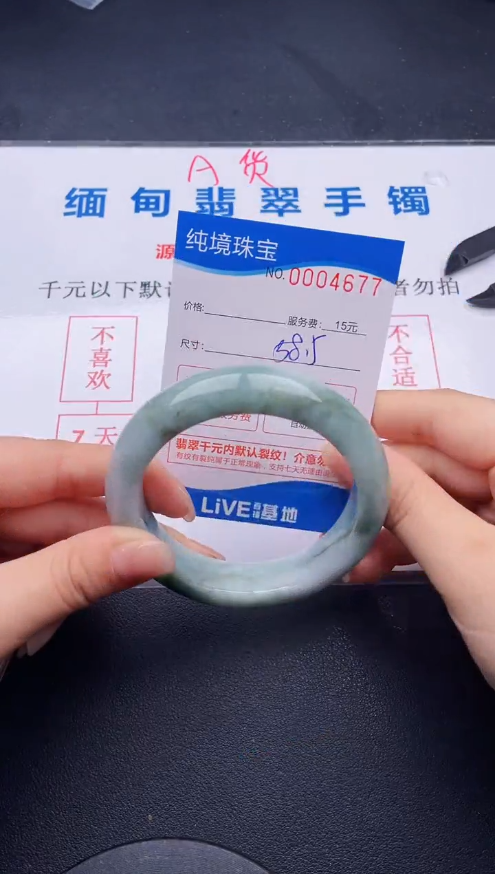 翡翠手镯未镶嵌77拍哪个图片就是发哪个