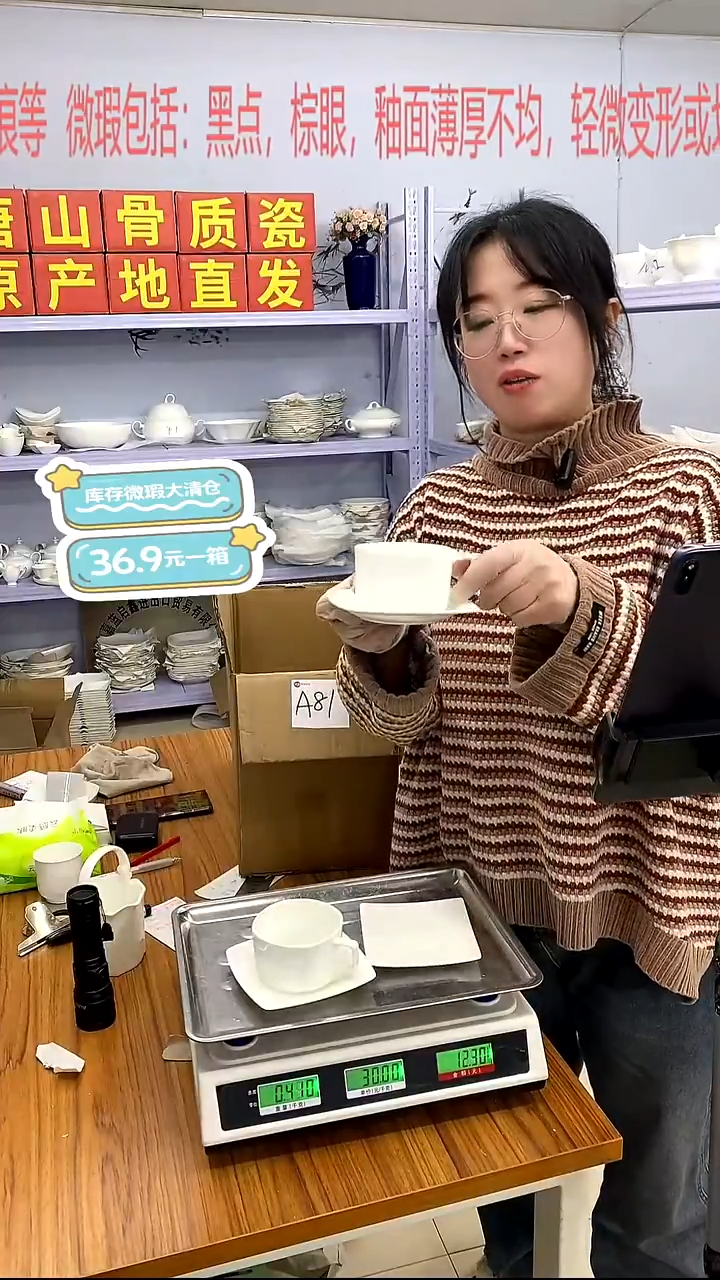 骨瓷嘉蓝骨质瓷******A81号箱微瑕福利