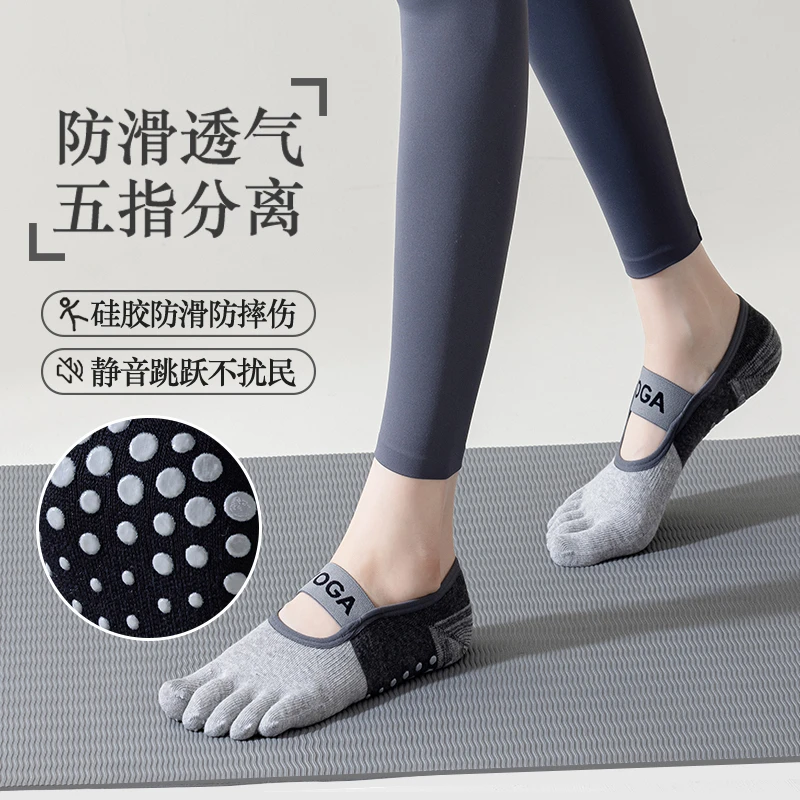 2025新款瑜伽袜子防滑专业女五指袜普拉提训练服袜子分趾运动透气