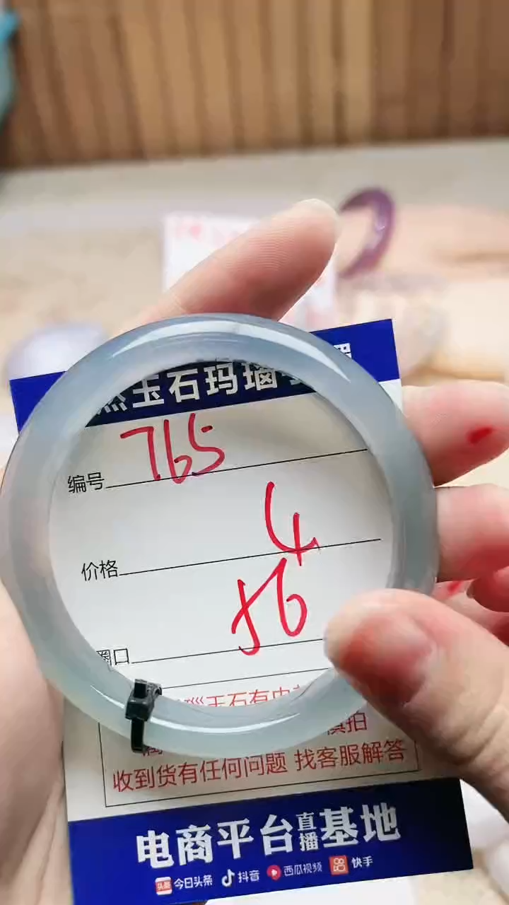 手镯玛瑙/玉髓未镶嵌765