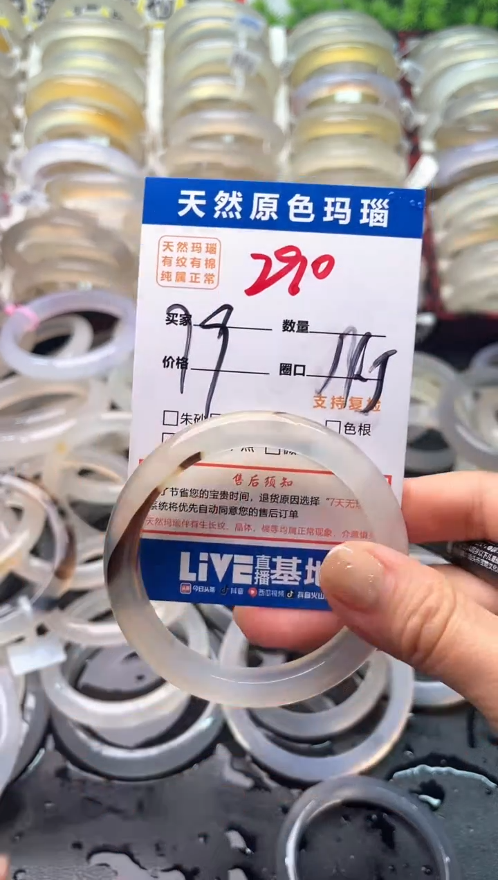玛瑙/玉髓手镯未镶嵌290