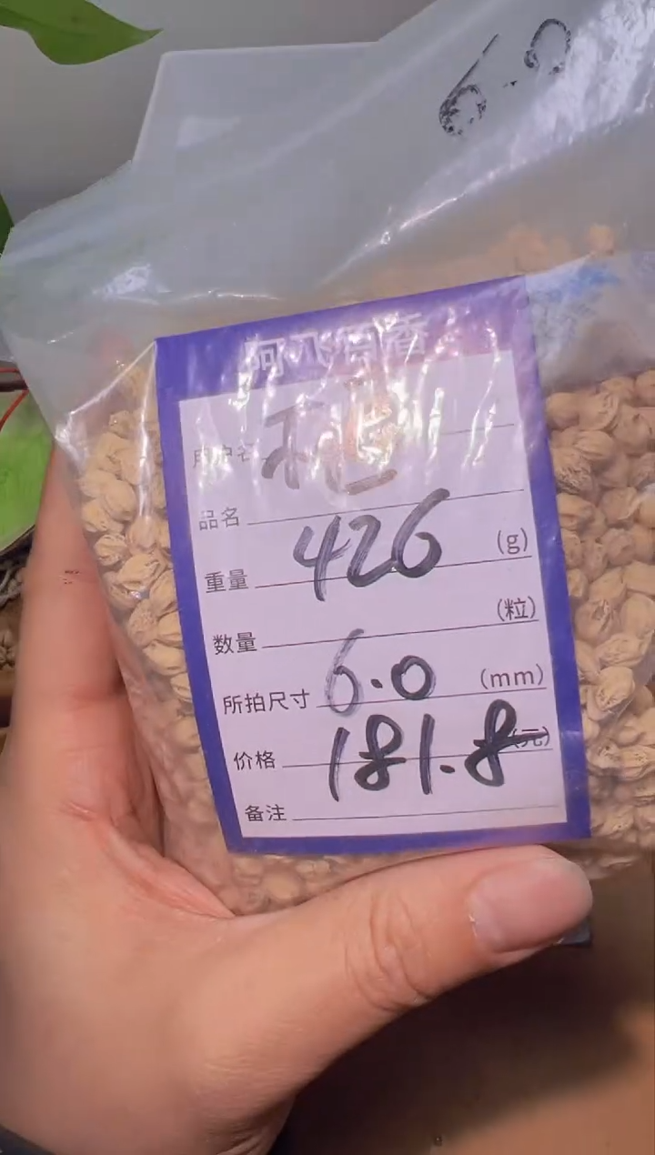 【闪购商品】柏香籽/百香籽吊坠181.8