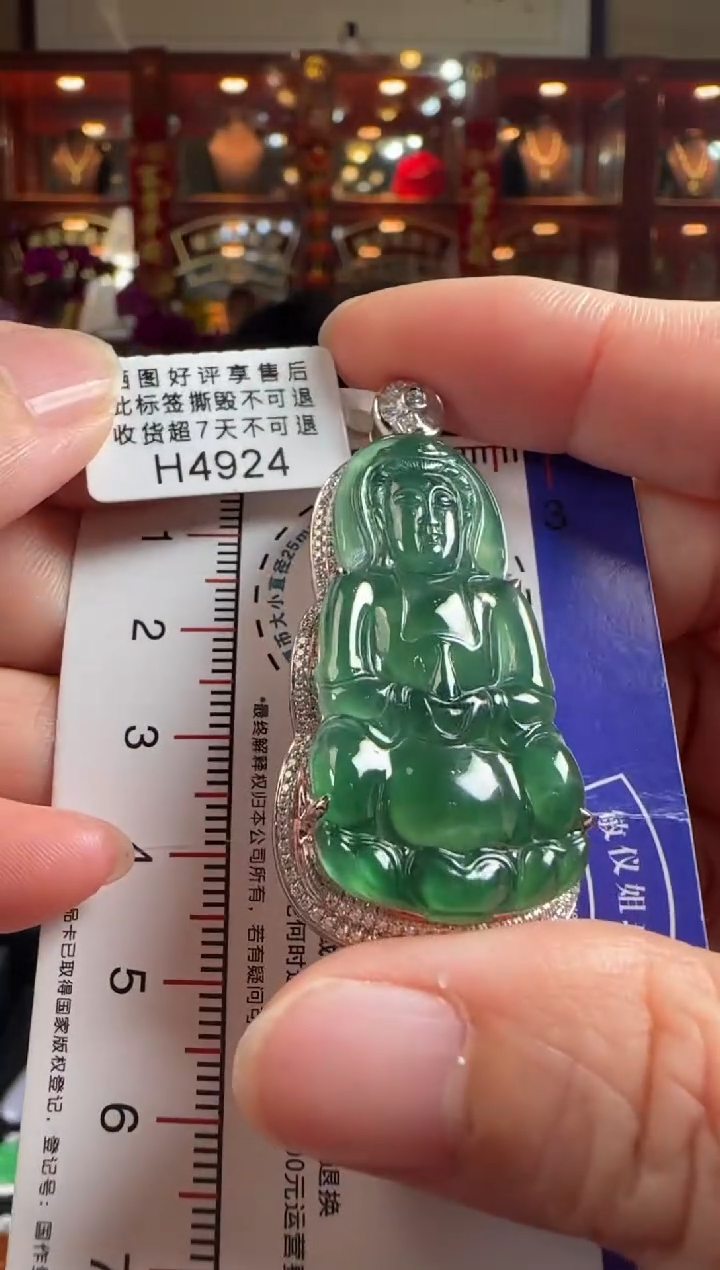 【闪购商品】翡翠颈饰18K金镶嵌H4924冰蓝水观音