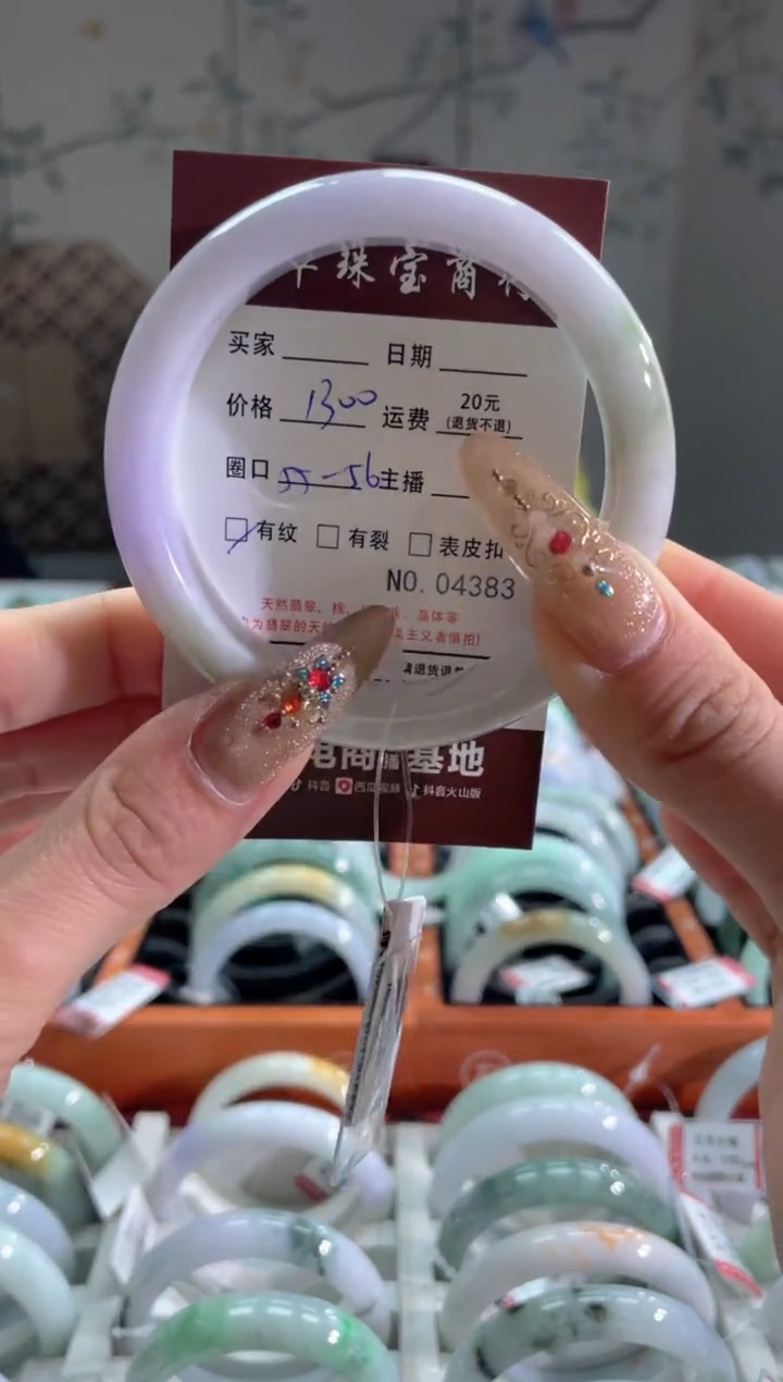 【闪购商品】翡翠手镯未镶嵌4383*****