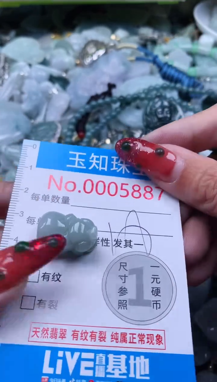 【闪购商品】翡翠吊坠(不含链)未镶嵌5887