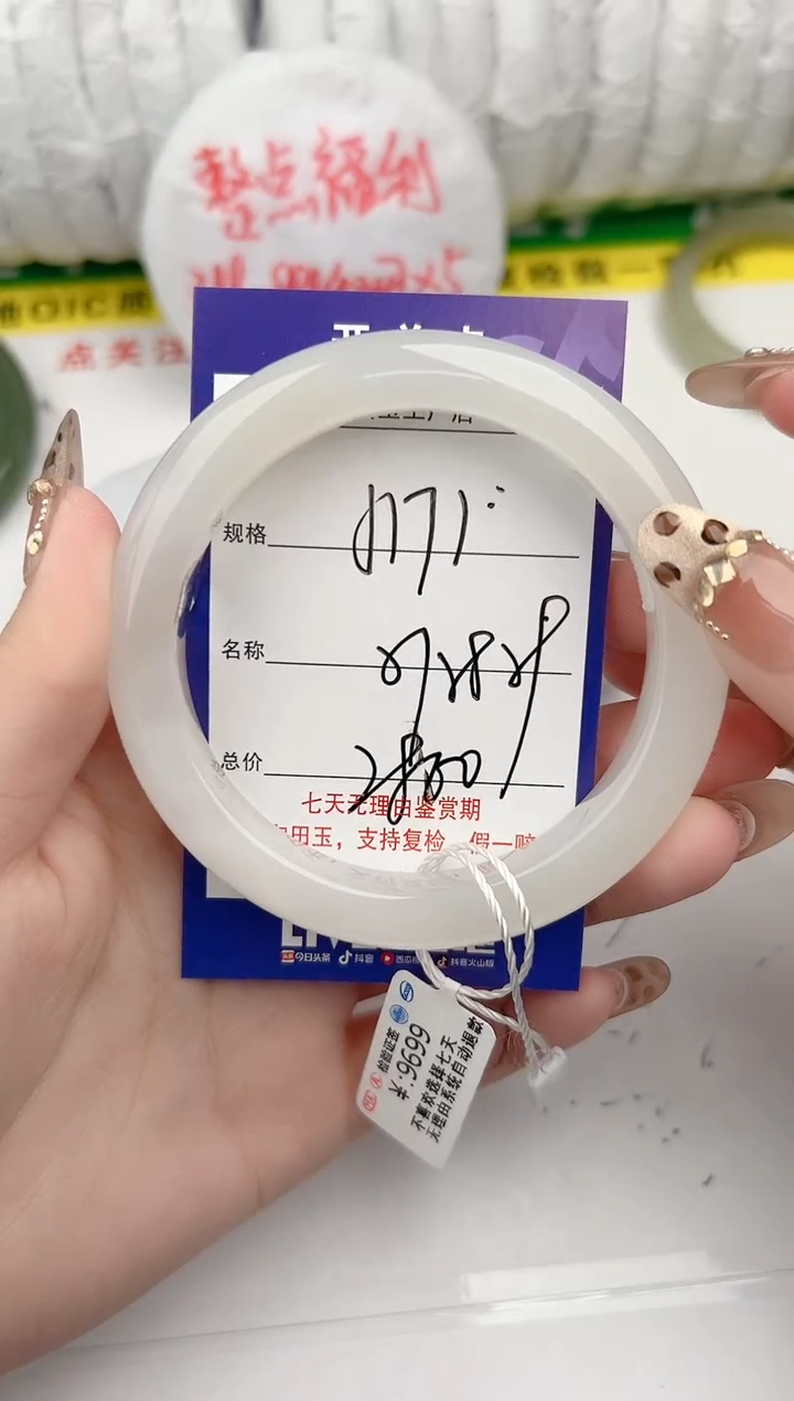 【闪购商品】和田玉手镯未镶嵌171颜色微差无瑕