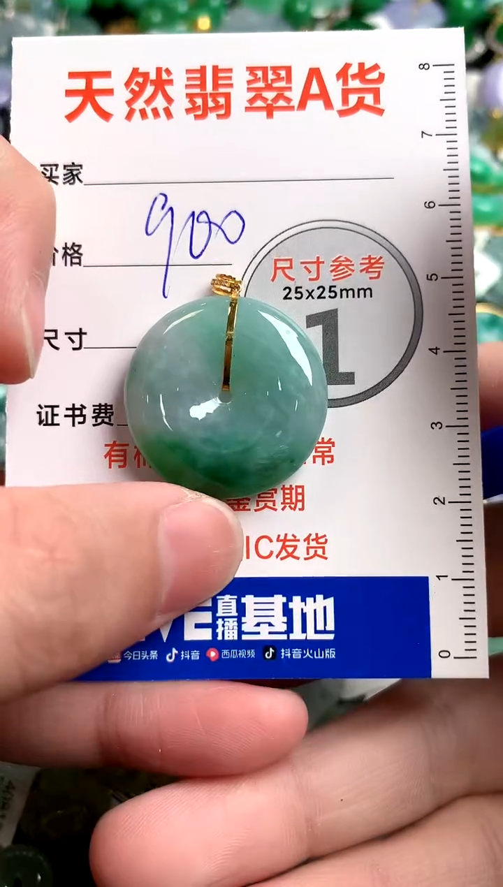 【闪购商品】翡翠颈饰18K金镶嵌0212291318