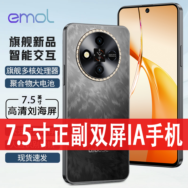 【官方正品】新款高清大屏全网通大内存双卡双待智能手机256黑白A