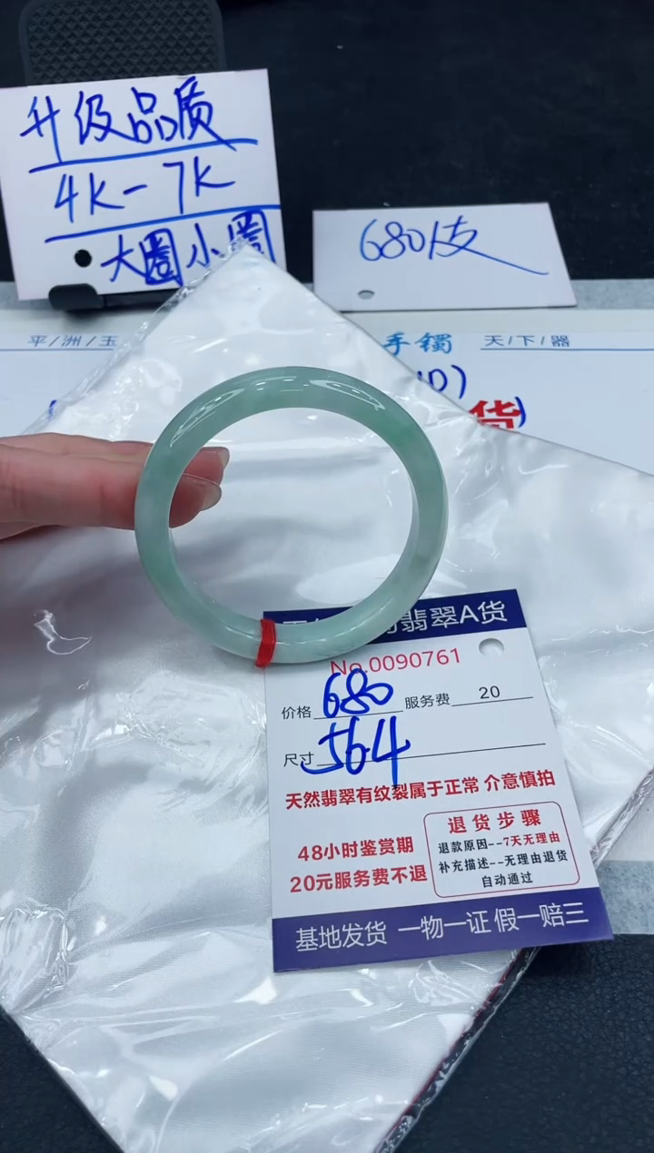 【闪购商品】翡翠手镯未镶嵌888888888888