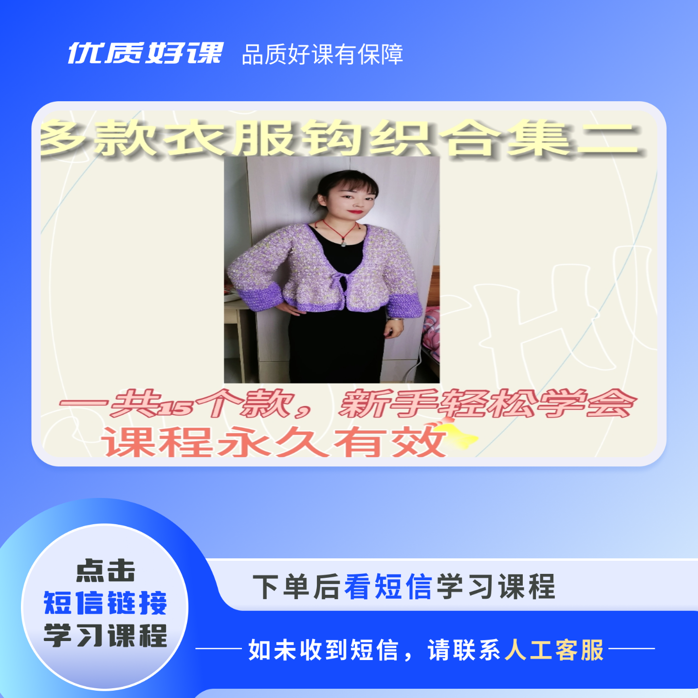 多款衣服钩针合集二