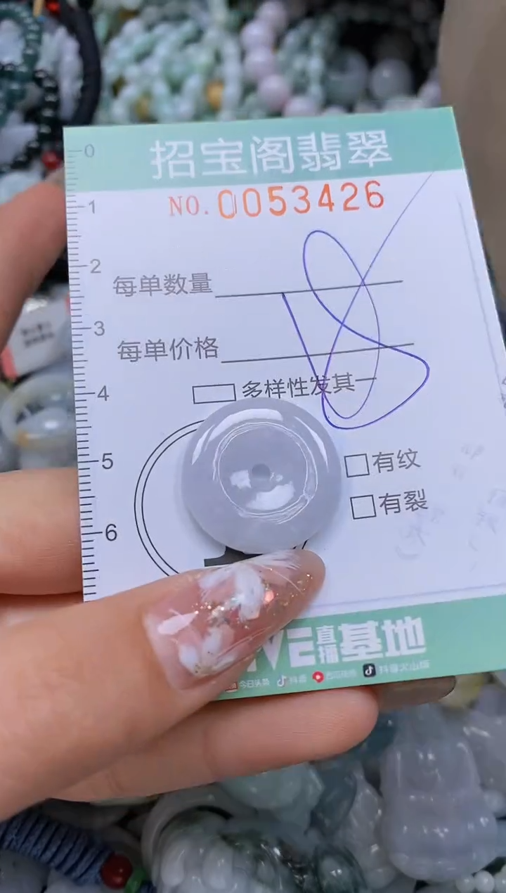 【闪购商品】翡翠颈饰未镶嵌闪购商品0053426