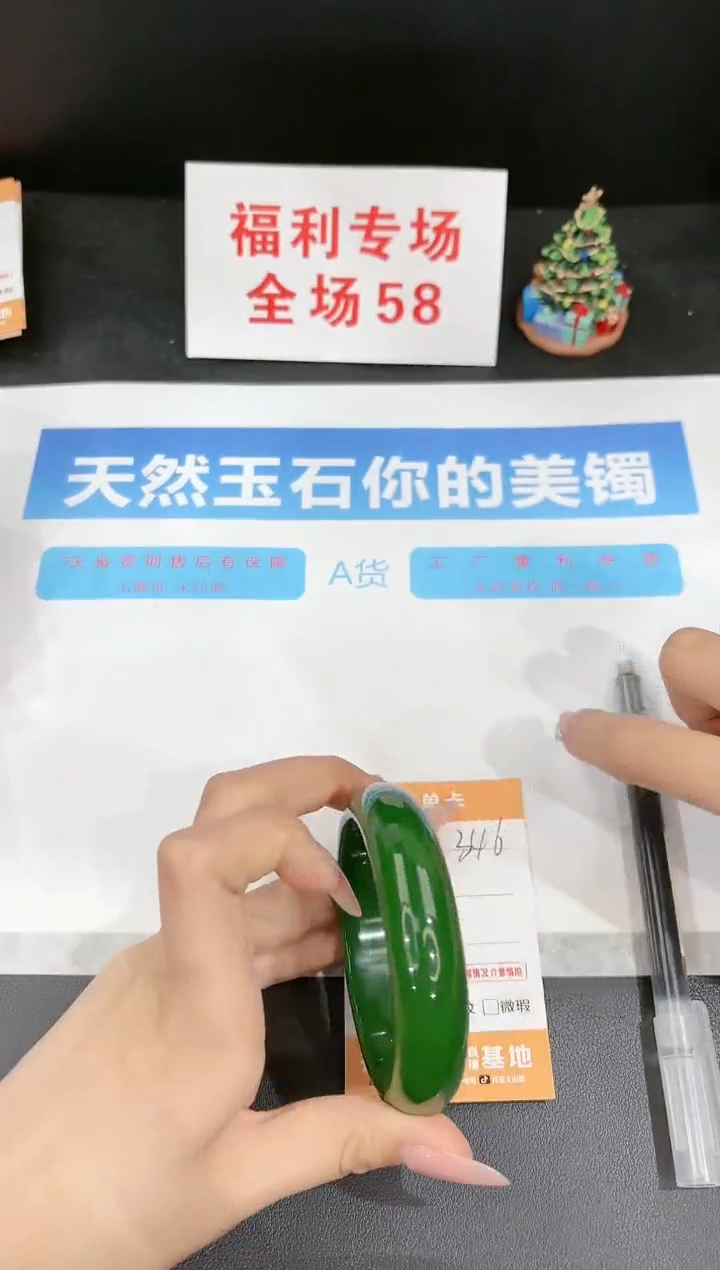 石英质玉未镶嵌手镯346-59.6