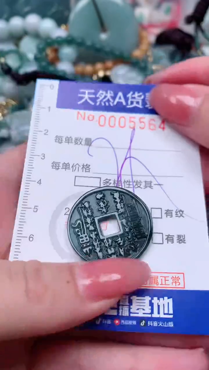 【闪购商品】翡翠颈饰未镶嵌00005564