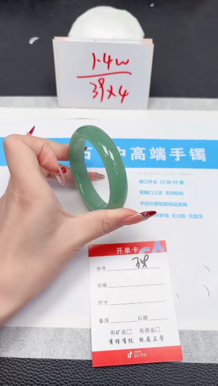 【闪购商品】石英质玉手镯未镶嵌359-55.7