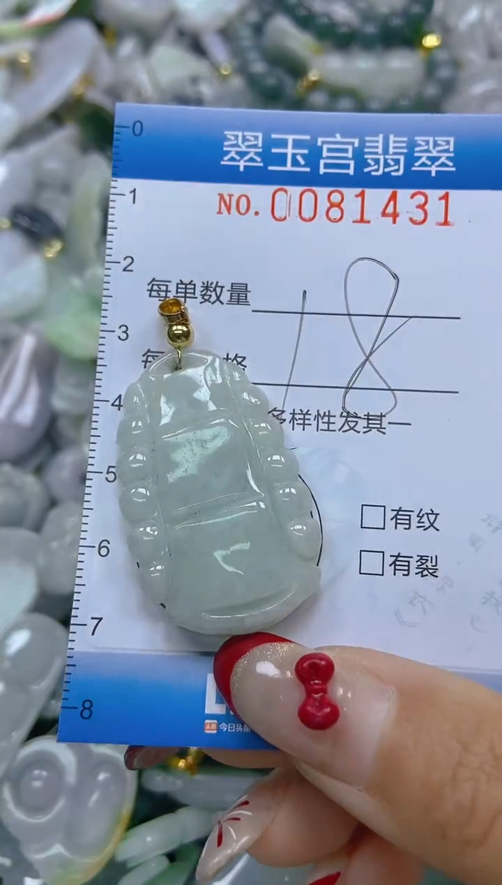 【闪购商品】翡翠颈饰未镶嵌闪购0081431