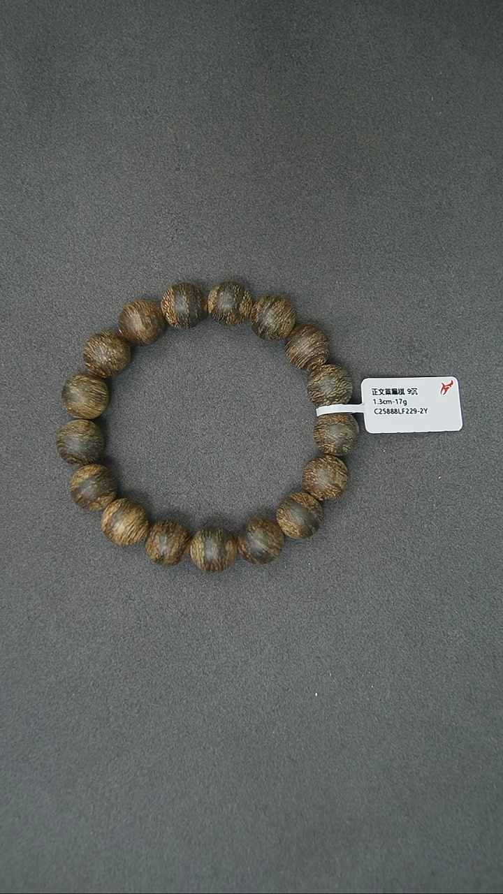 手串沉香1.3-17g正区文莱黑棋老料手串