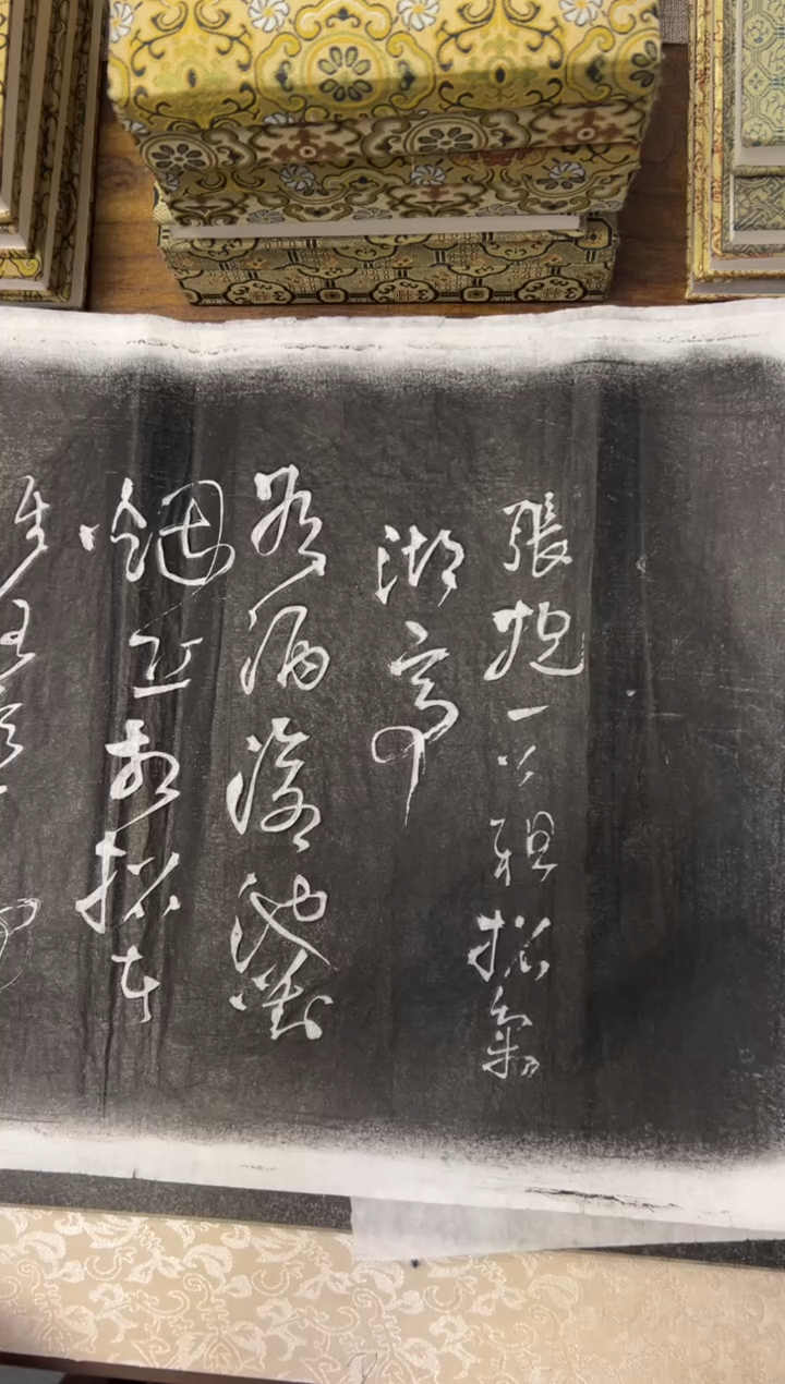 拓片用纸其他拓片