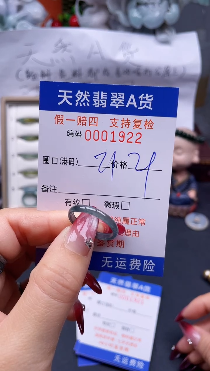 【闪购商品】翡翠戒指未镶嵌29*1922..
