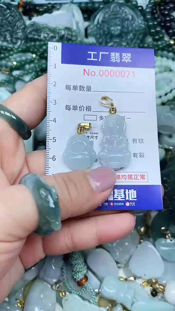 【闪购商品】翡翠吊坠(不含链)未镶嵌翡翠