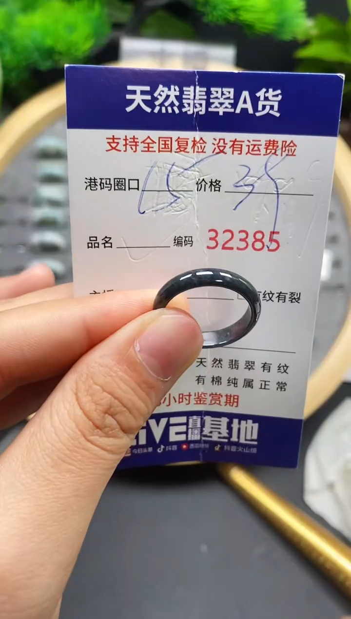 【闪购商品】翡翠戒指未镶嵌天然翡翠戒圈2385