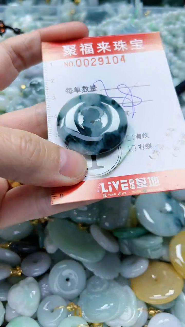 【闪购商品】翡翠颈饰未镶嵌闪购0029104