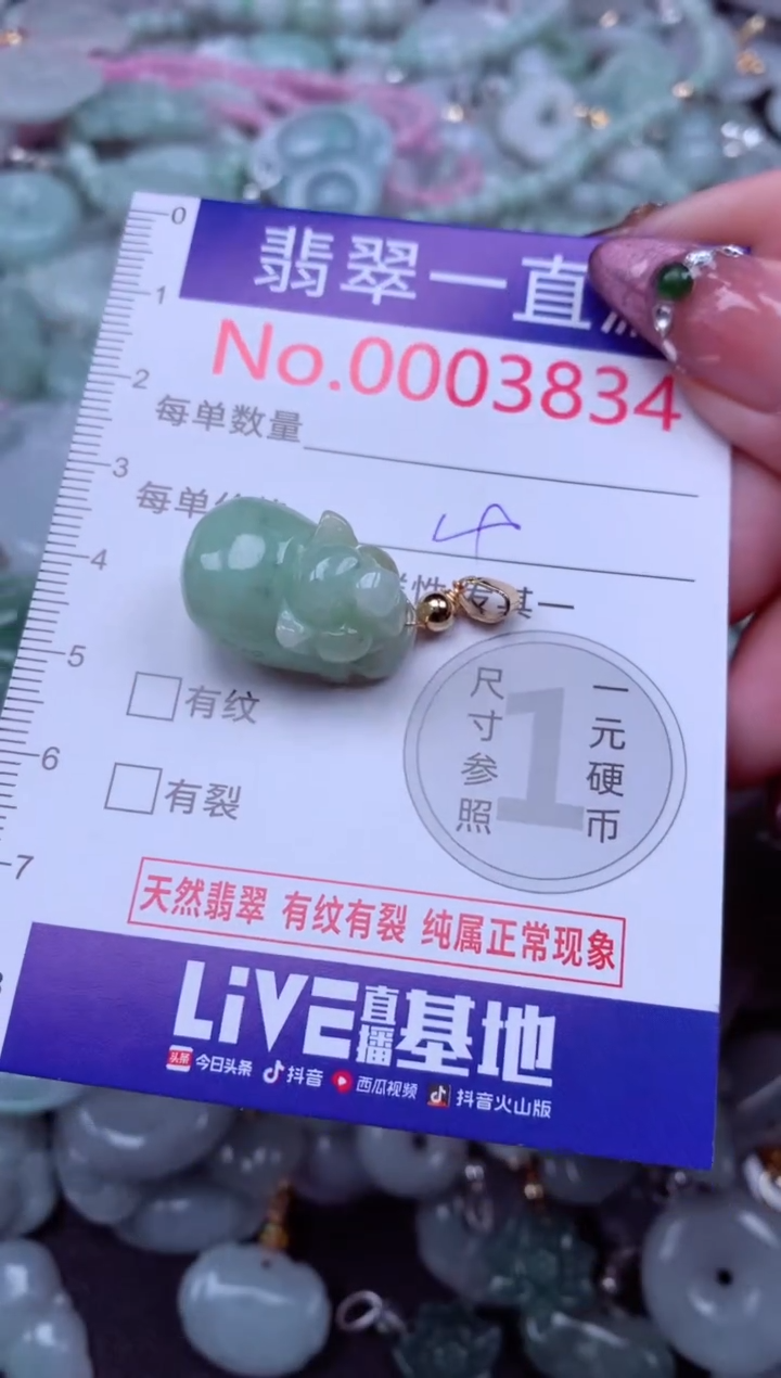 吊坠(不含链)未镶嵌翡翠3834