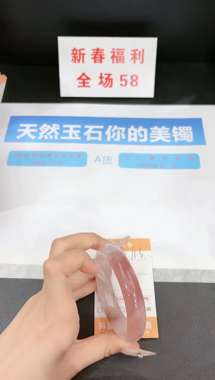 【闪购商品】石英质玉手镯未镶嵌113