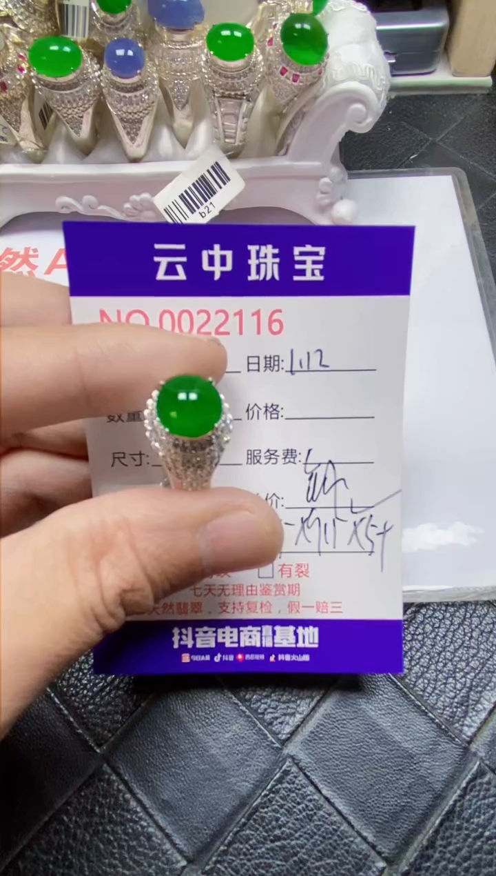 【闪购商品】翡翠戒指未镶嵌/21160000